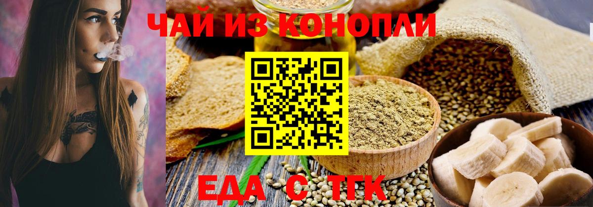 Печенье с ТГК марихуана  Вход с VPN  Чехов 