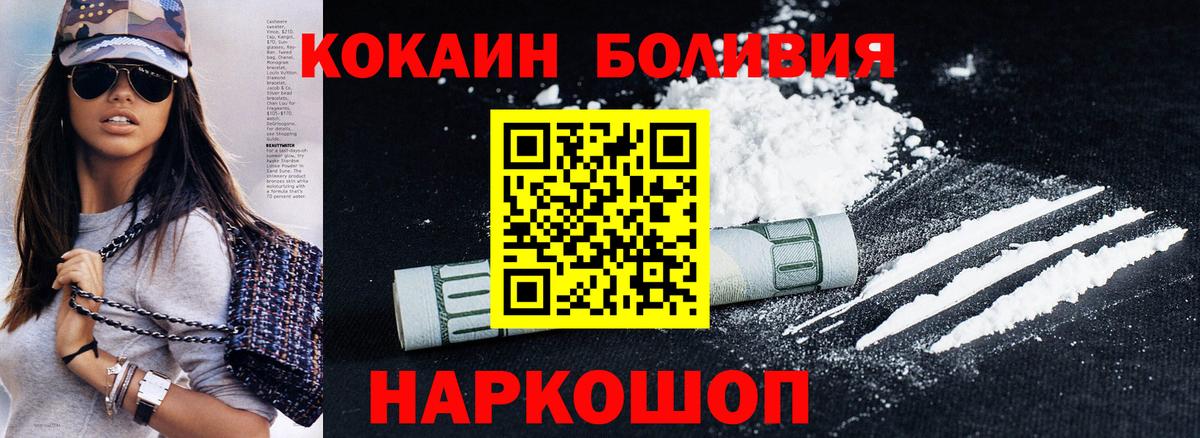 Кокаин 97%  Вход с VPN  Чехов 