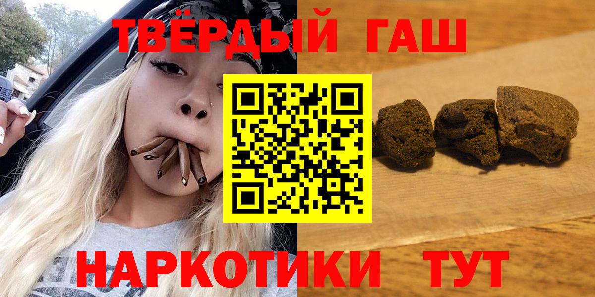 Чехов  ГАШ Premium  Вход с VPN  где продают наркотики  ГАШ хэш 