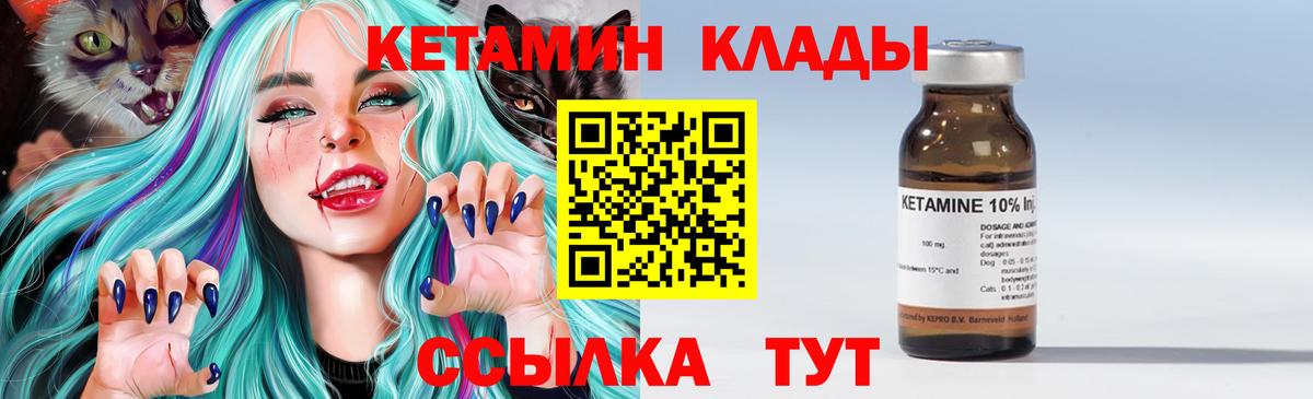 Чехов  КЕТАМИН VHQ  Вход с VPN 