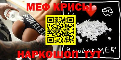 мяу мяу кристалл Дубна