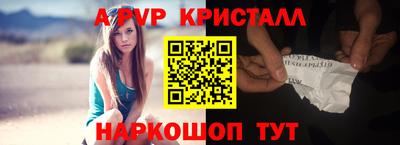 мяу мяу кристалл Донецк