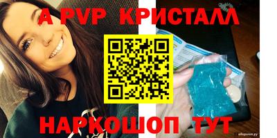 мяу мяу кристалл Донецк