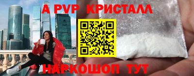 мяу мяу кристалл Дубна
