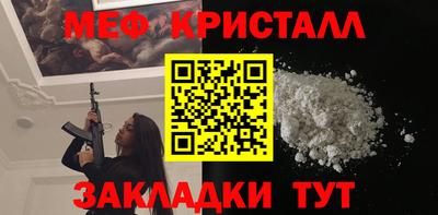 мяу мяу кристалл Донецк