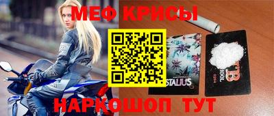 мяу мяу кристалл Дубна
