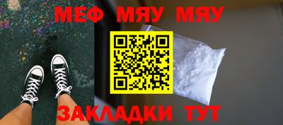 мяу мяу кристалл Дубна