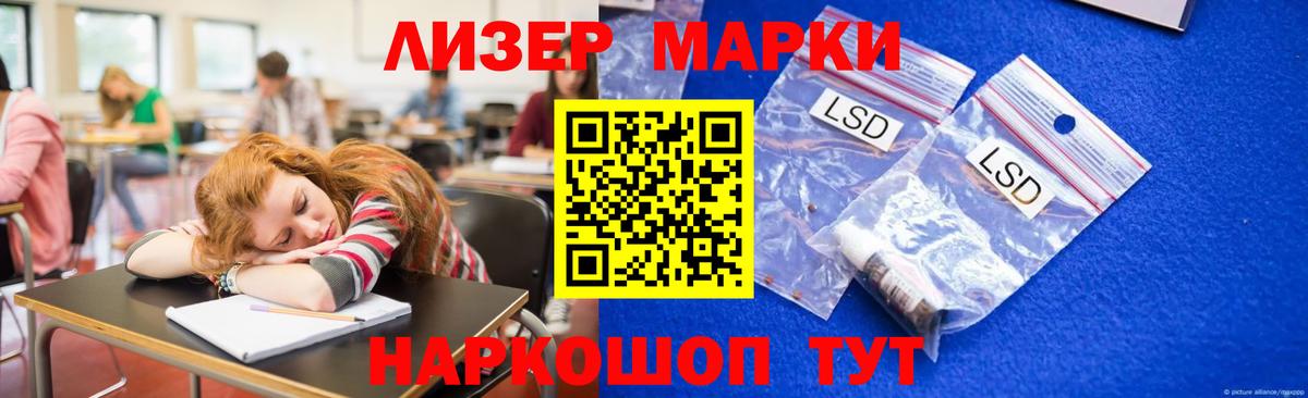 LSD-25 экстази  Вход с VPN  Лсд 25 экстази кислота  Чехов  LSD-25 экстази кислота 