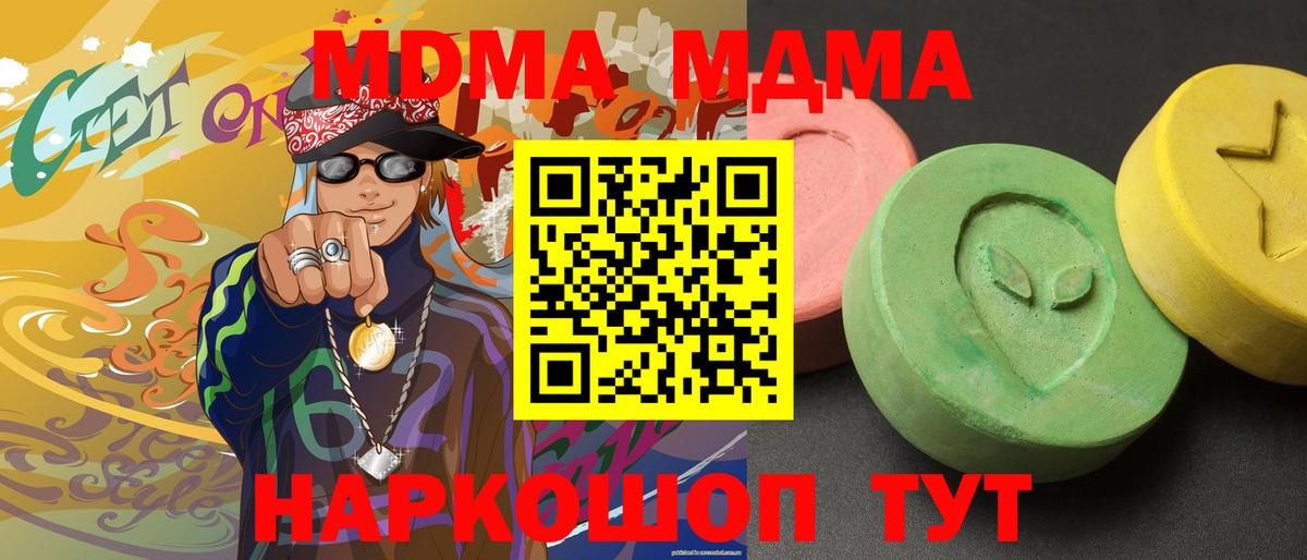 Чехов  MDMA Molly  MDMA  Вход с VPN  МДМА VHQ 