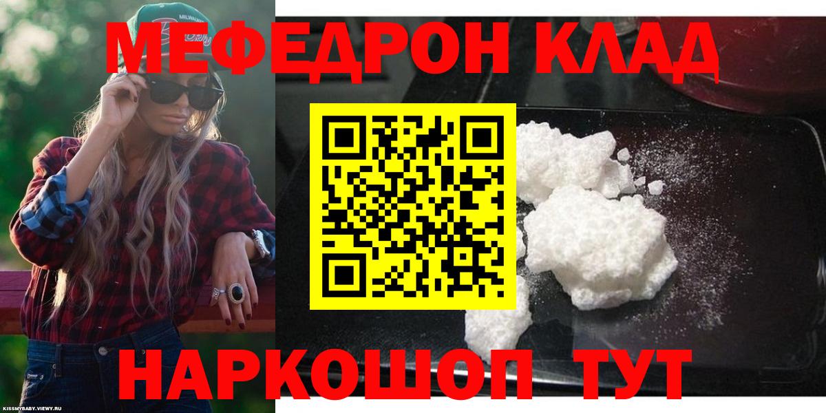 МЕФ мяу мяу  Вход с VPN  OMG онион  Чехов  Меф mephedrone 