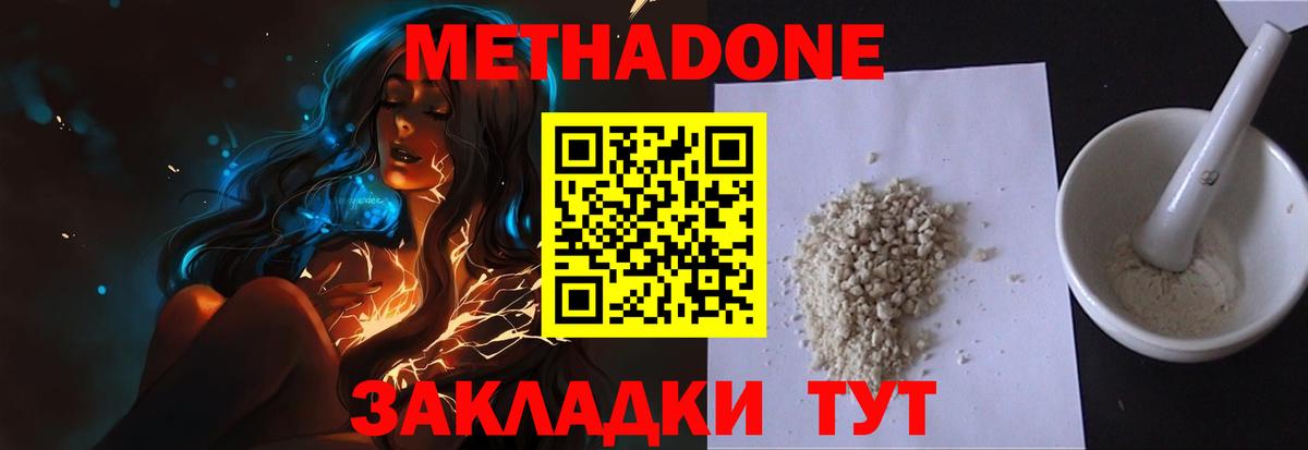 Чехов  МЕТАДОН кристалл  Вход с VPN  МЕТАДОН белоснежный 