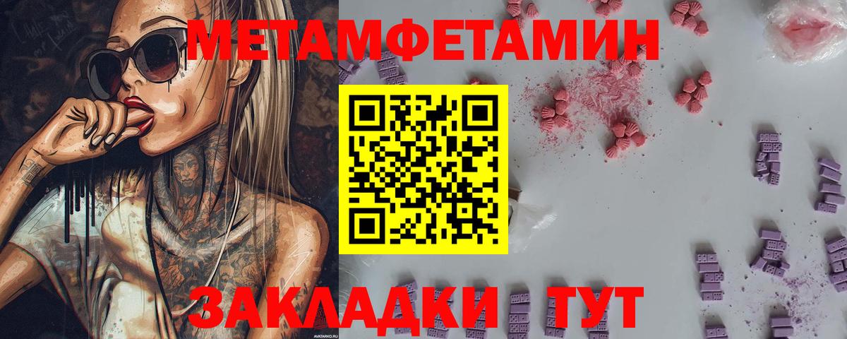 Первитин Methamphetamine  Первитин Methamphetamine  Чехов  Первитин  Вход с VPN 