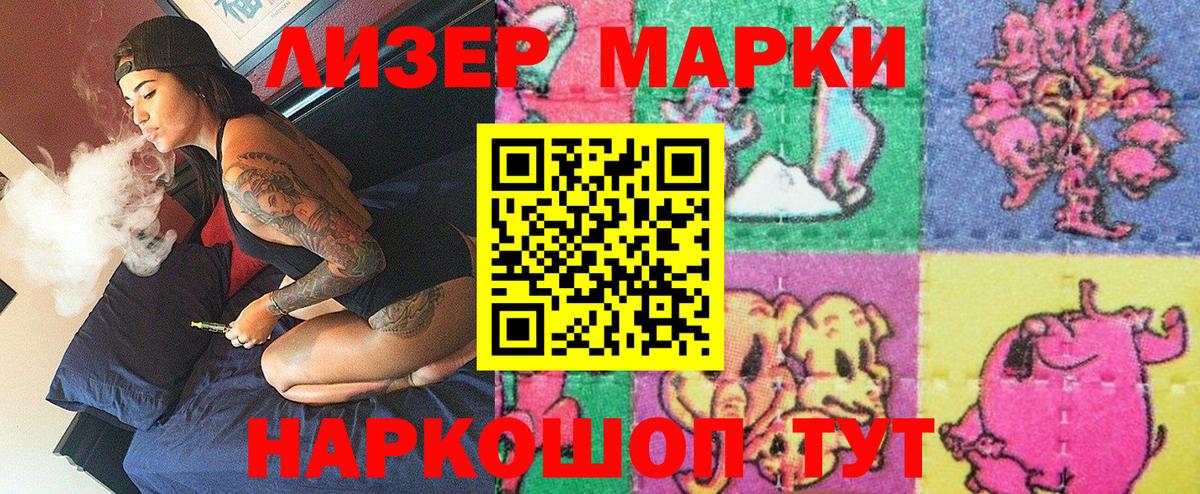Наркотические марки 1,8мг  хочу наркоту  Чехов  Вход с VPN 