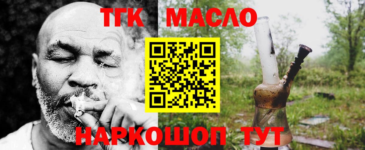 ТГК вейп с тгк  Вход с VPN  ТГК концентрат  Чехов 