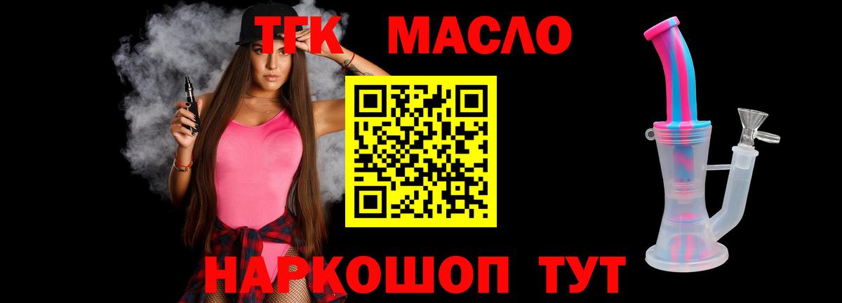 ТГК вейп Чехов