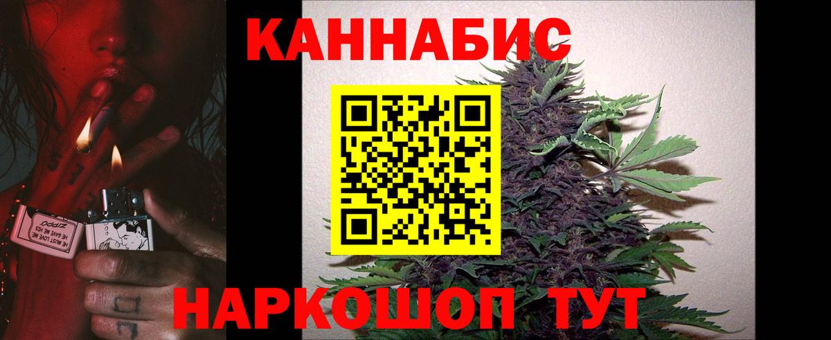 Канабис AK-47  Бошки Шишки White Widow  Каннабис MAZAR  Шишки марихуана конопля  Вход с VPN  Чехов 